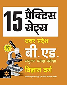 Arihant 15 Practice Sets UP B.Ed. Sanyukt Pravesh Pariksha VIGYAN Varg